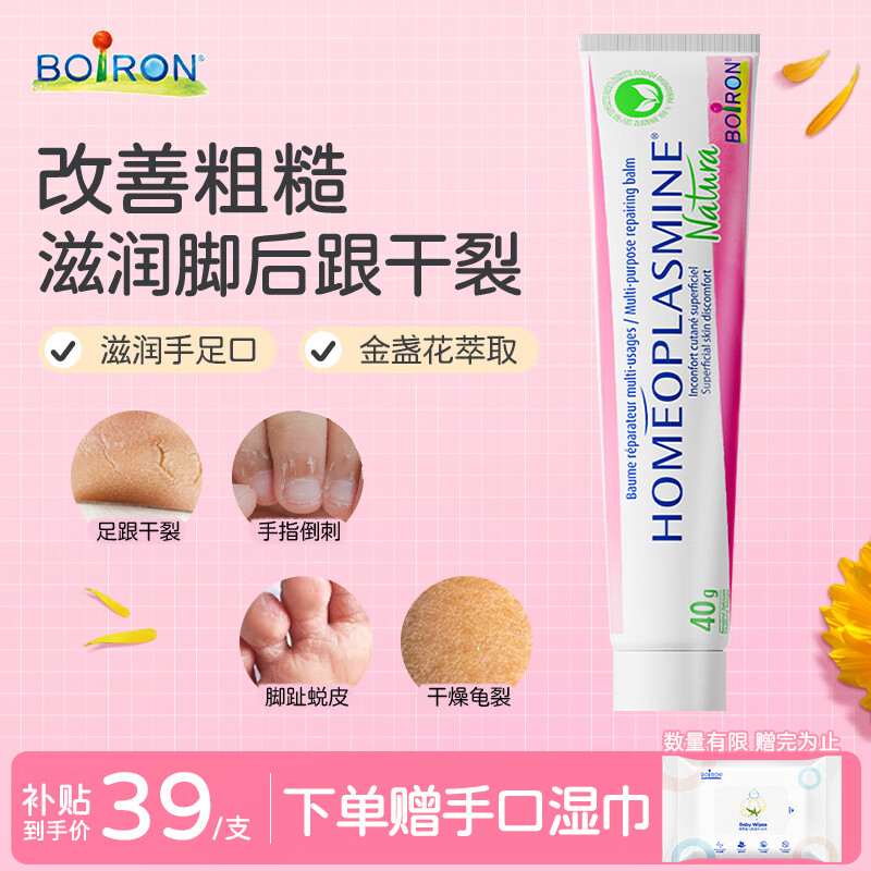 boiron���������������������޻��ź����������������ø໤��40g 20Ԫ