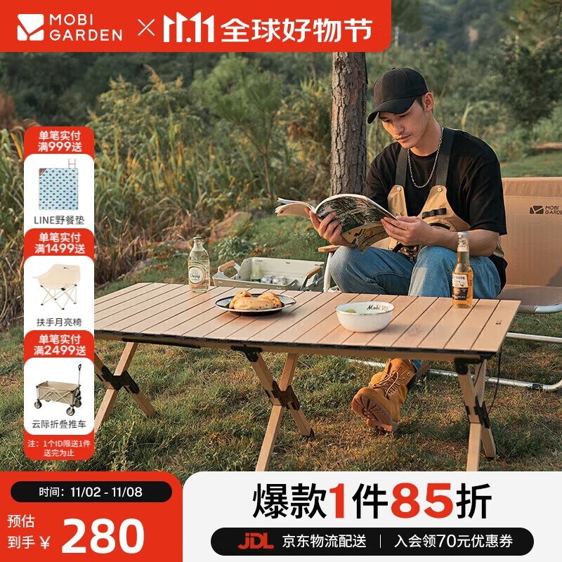 牧高笛（MOBIGARDEN）蛋卷桌 户外露营野餐轻量家用折叠蛋卷桌山涧L NX25665024 原木色