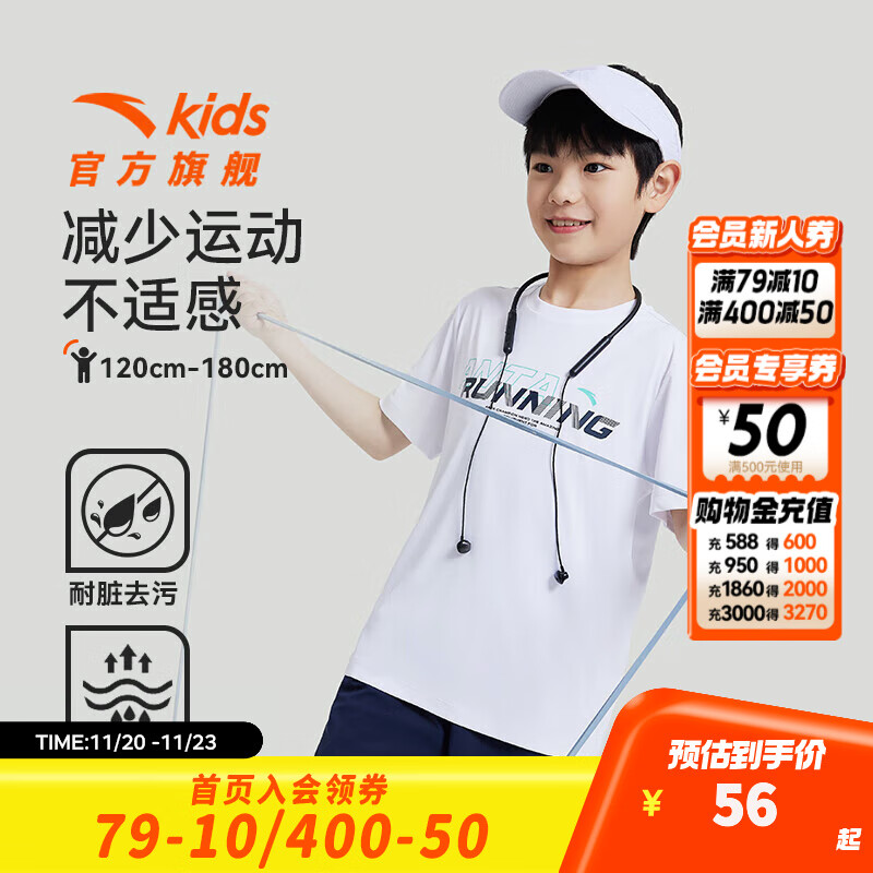 安踏儿童短袖男童装2024夏季新款梭织速干透气时尚运动短T儿童T恤短装 纯净白-1 130 cm