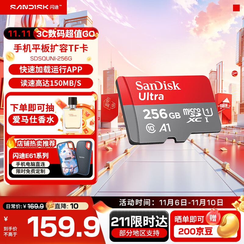 闪迪（SanDisk）TF卡 监控内存卡行车记录仪存储卡手机内存MicroSD卡 至尊高速 256G【送读卡器】 150MB/S