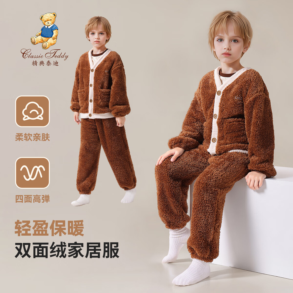 Classic Teddy ͯҾӷ ޼Ӻװ ɺɫ 130 107.9Ԫ