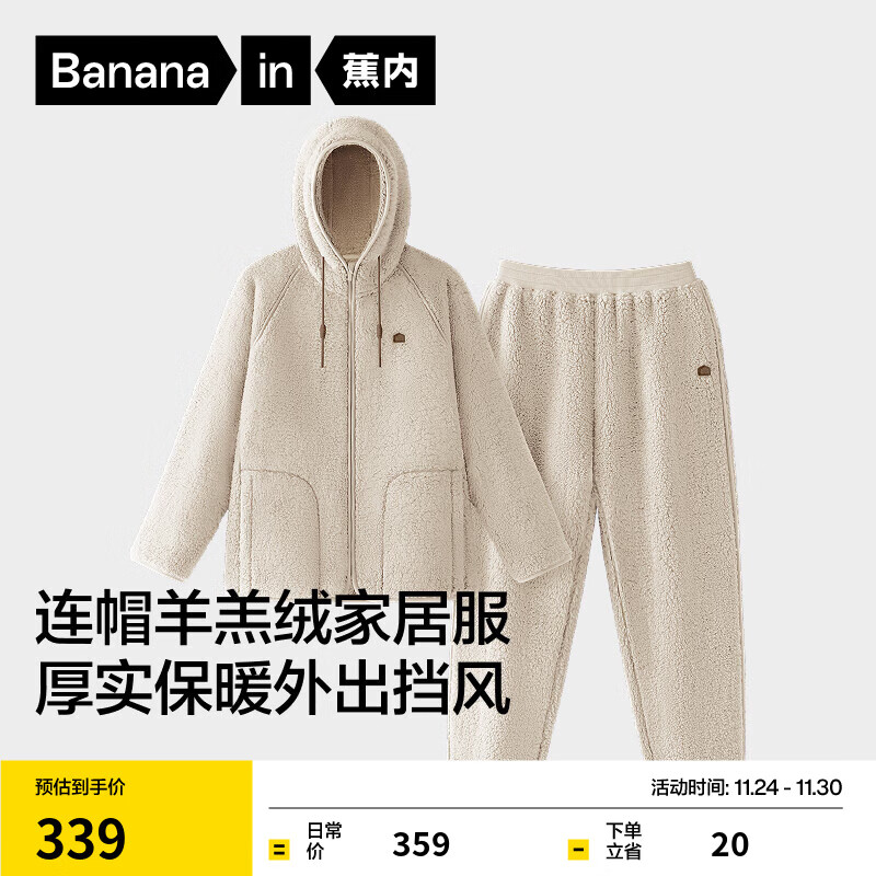 蕉内【赵露思同款】绒绒506H睡衣男女士家居服套装羊羔绒冬季保暖加厚 【男士连帽】酷灰 L