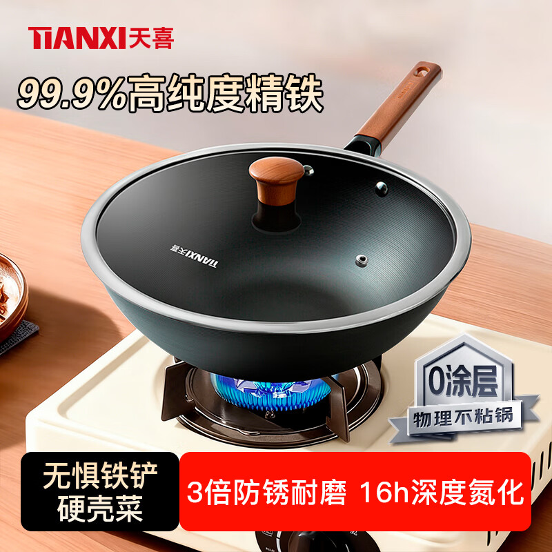 ��ϲ������������Ϳ��30cm��������ƽ�׳��˲�ճ������ȼ�����¯ͨ�� 95.2Ԫ