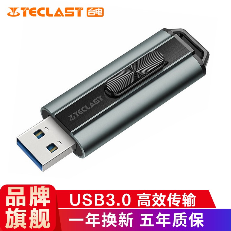台电（Teclast） USB3.0 U盘 32锋芒 64深空灰 USB推拉保护 金属车载优盘128 【锋芒-128G】