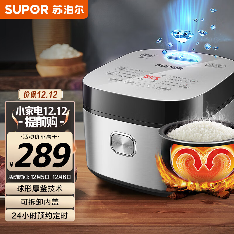 苏泊尔(SUPOR)电饭煲4升家用蓝钻球釜烘焙发面柴火饭智能预约电饭锅 SF40FC973