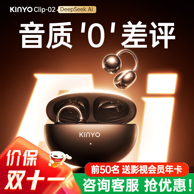 金运 蓝牙耳机耳夹式 运动降噪