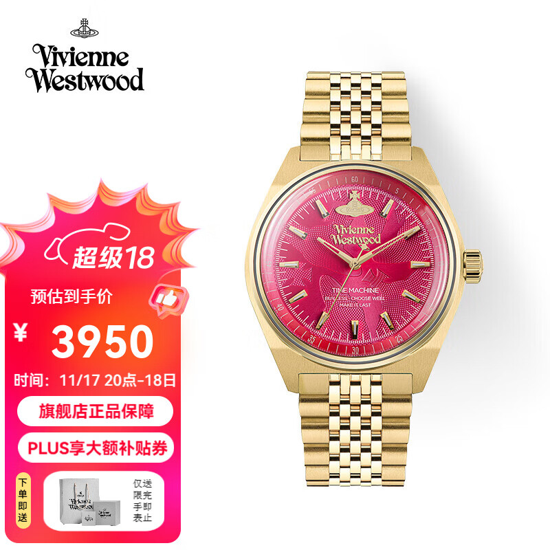 薇薇安·威斯特伍德西太后手表火龙果石英表情侣生日礼物送女友男友七夕情人节礼物 【红配金】火龙果 VV251RRGD 39