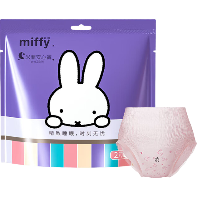 solove医护级卫生巾安睡裤日用夜用蚕丝亲肤姨妈巾护垫 【M-L码100-140斤】安睡裤2条