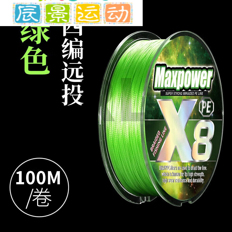 宰搂原丝8编pe线大力马钓鱼打黑野钓线远投线路亚专用线一色溪流 100米8编荧光绿褪色包赔 8号