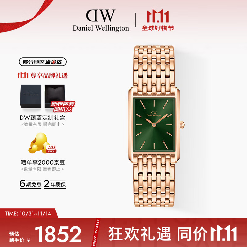 丹尼尔惠灵顿（DanielWellington）dw女表 Bound系列摩登方盘女士腕表送女友节日礼物DW0010070