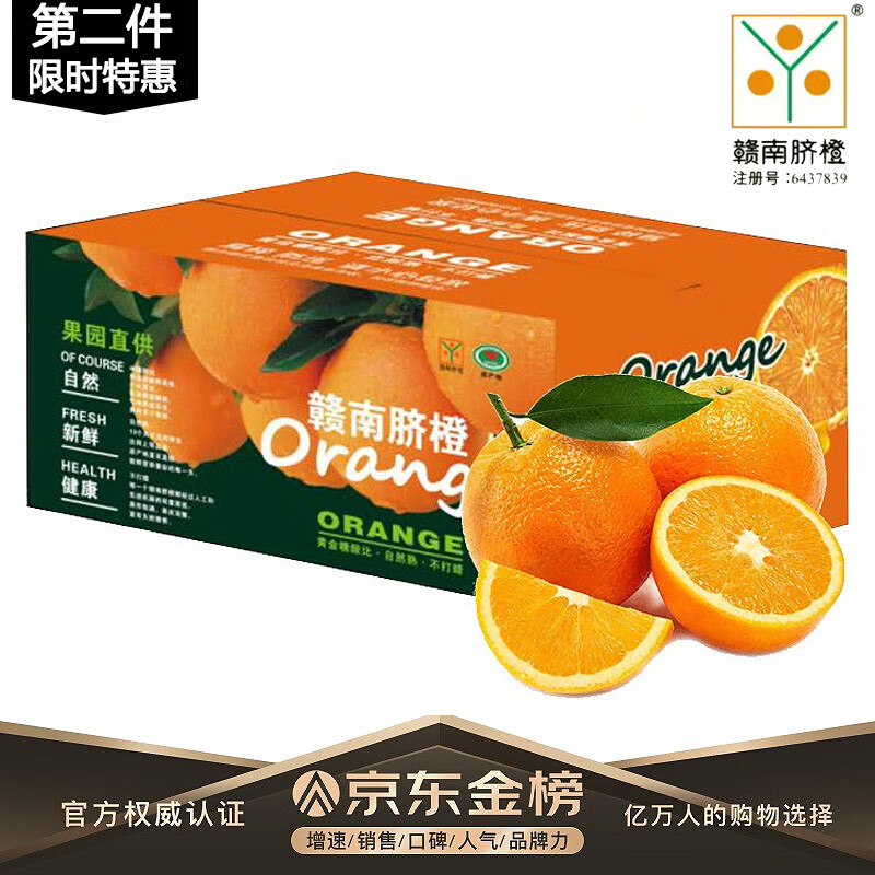 玖原农珍 赣南脐橙当季现摘橙子净重9斤优选果单果150-220g 新鲜水果礼盒