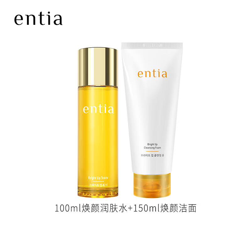 恩沙（ENTIA）焕颜亮肤组合水乳保湿套装韩国化妆品洁面精华新年礼物送女生 焕颜洁面+焕颜润肤水+送赠品（详询客服）