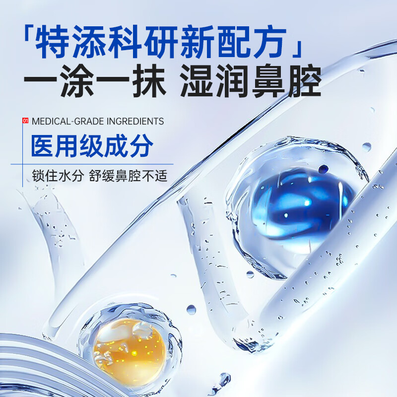 益严舒鼻用过敏原阻隔剂过敏性鼻炎哮喘缓解鼻干鼻痒鼻塞流涕 高效型过敏性鼻炎原阻隔剂 换季通鼻畅快呼吸 1盒 限量800单 购买立享赠品促销 助力呵护鼻炎健康