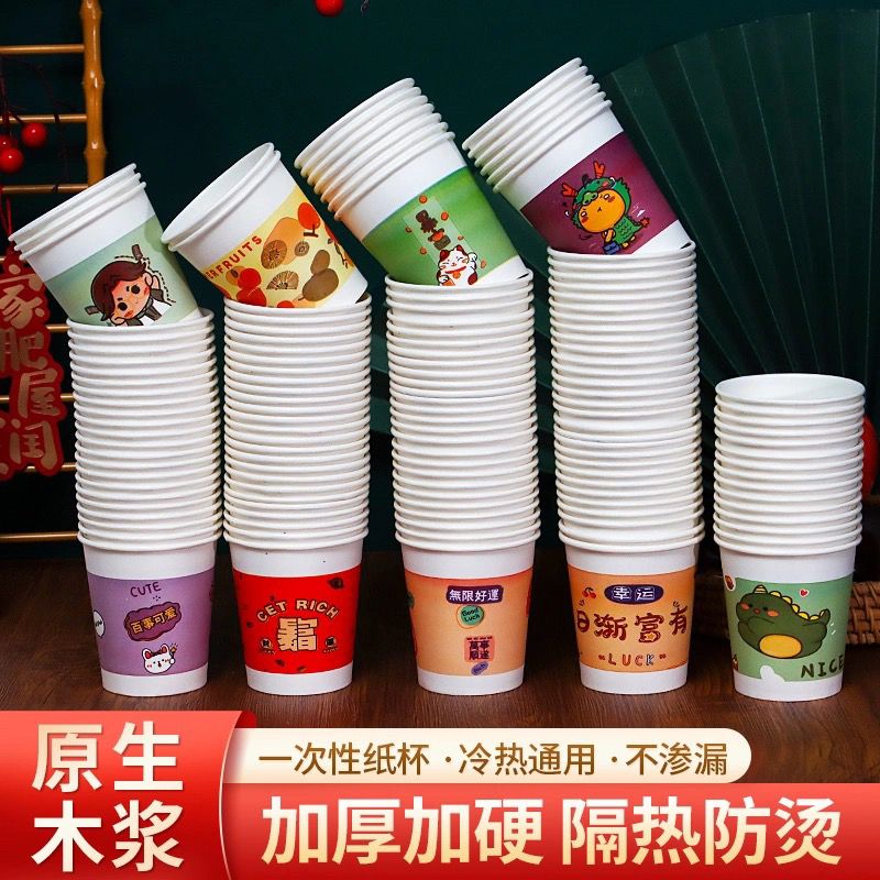 何佳功加厚一次性杯子纸杯批发卡通水杯家用婚礼超市办公定制特价整箱 500只【超值推荐】 加厚高档随机搭配杯【限时活动中仅剩3分钟】