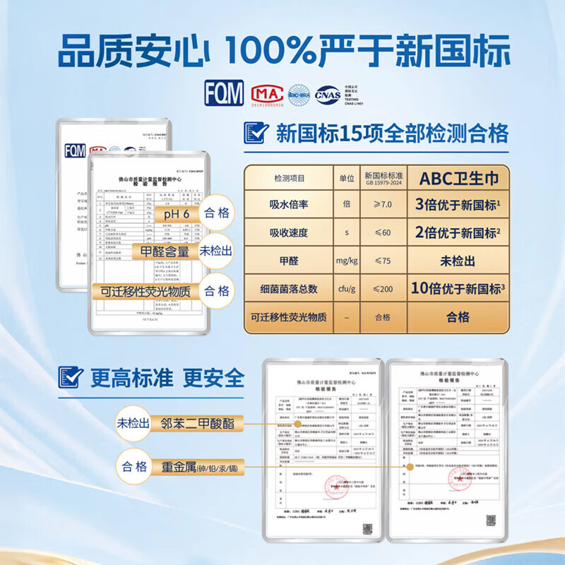 ABC瞬吸云棉透气轻薄防漏日用夜用卫生巾姨妈巾组合装棉柔表层柔软 【日用5包+夜用4包】卫生巾9包