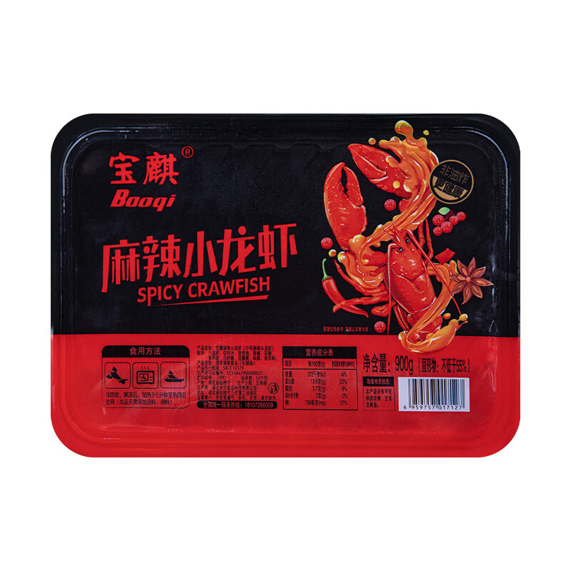 baoqi潜江小龙虾生鲜活麻辣蒜蓉油焖大虾新虾加热即食火锅烧烤食材 礼盒装7.2斤四盒麻辣小龙虾送2盒田螺