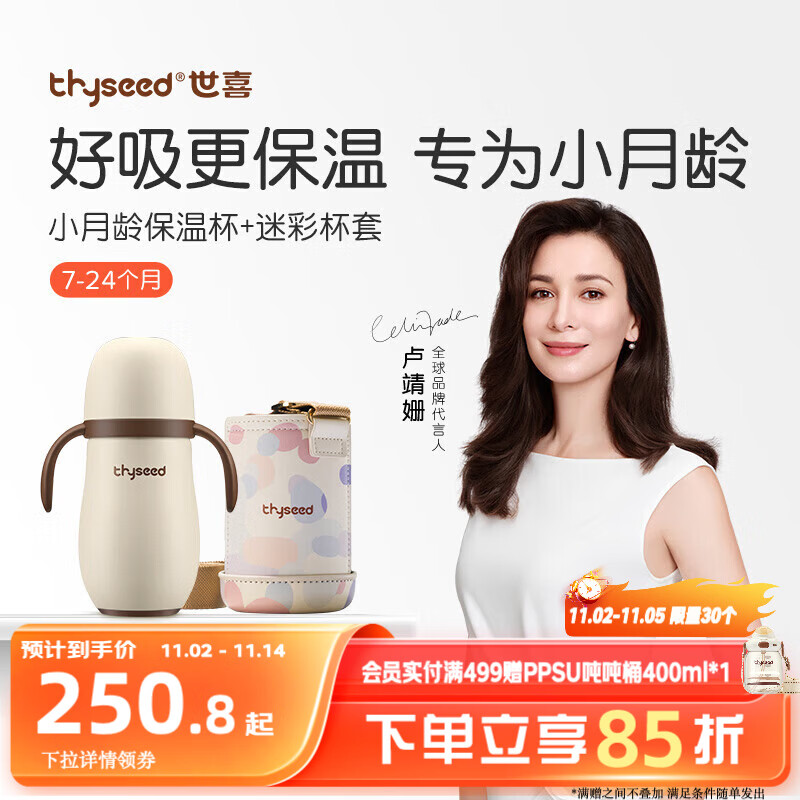 世喜婴儿保温杯幼儿小月龄316L不锈钢吸管学饮杯外出保温奶瓶学生套款