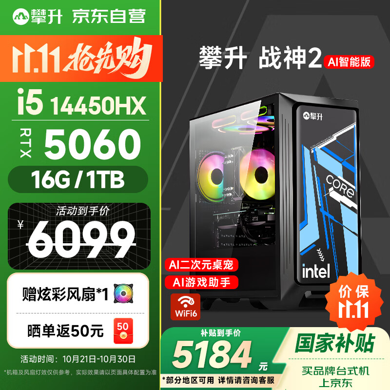 ����ս��2 ̨ʽ������Ϸ̨ʽ����������ȫ��������14�����i5 RTX5060 16G 1TB WiFi���������Ҳ���