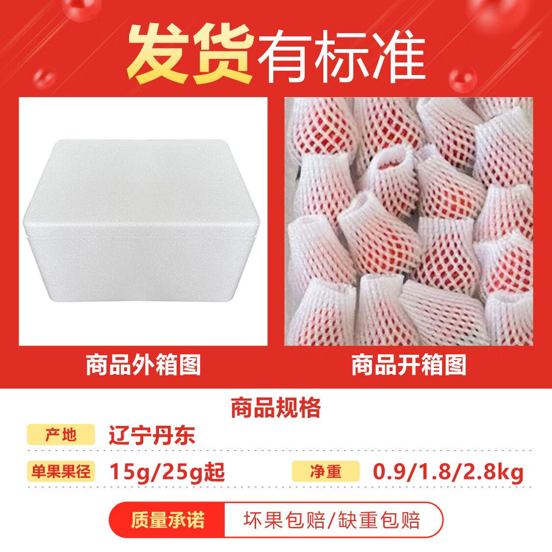 中果农茂丹东草莓【JD/顺丰-多地次日达】新鲜现摘草莓99红颜奶油大草莓 2斤装-【单果10-15g】净重1.8斤-京东快递