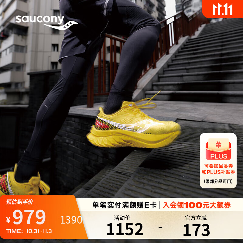 Saucony索康尼啡速4跑步鞋男缓震回弹马拉松竞速训练鞋黄黑42.5