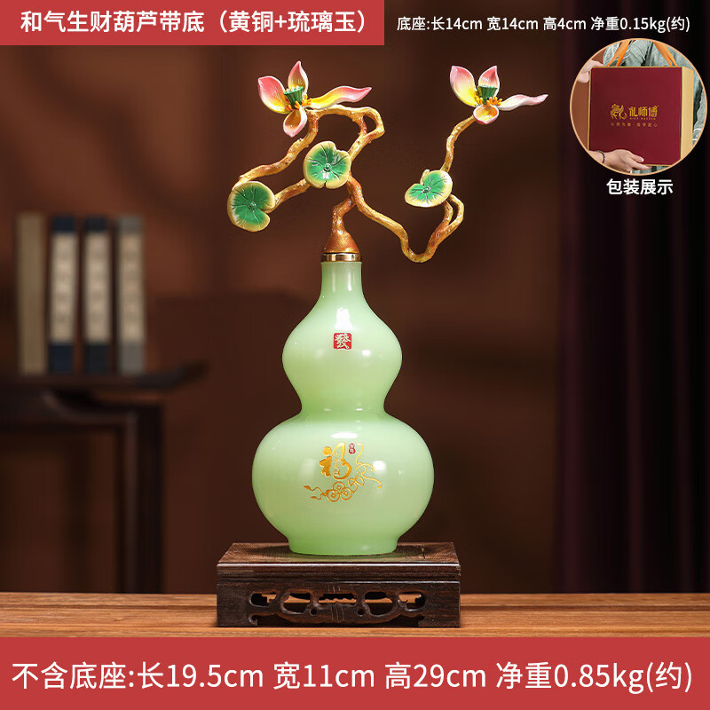 禮之源黃銅工藝禮品擺飾琉璃玉葫蘆擺件家居客廳酒柜裝飾品新居喬遷禮品 ()YTJ和氣生財(cái)葫蘆帶底(黃銅+琉璃玉)