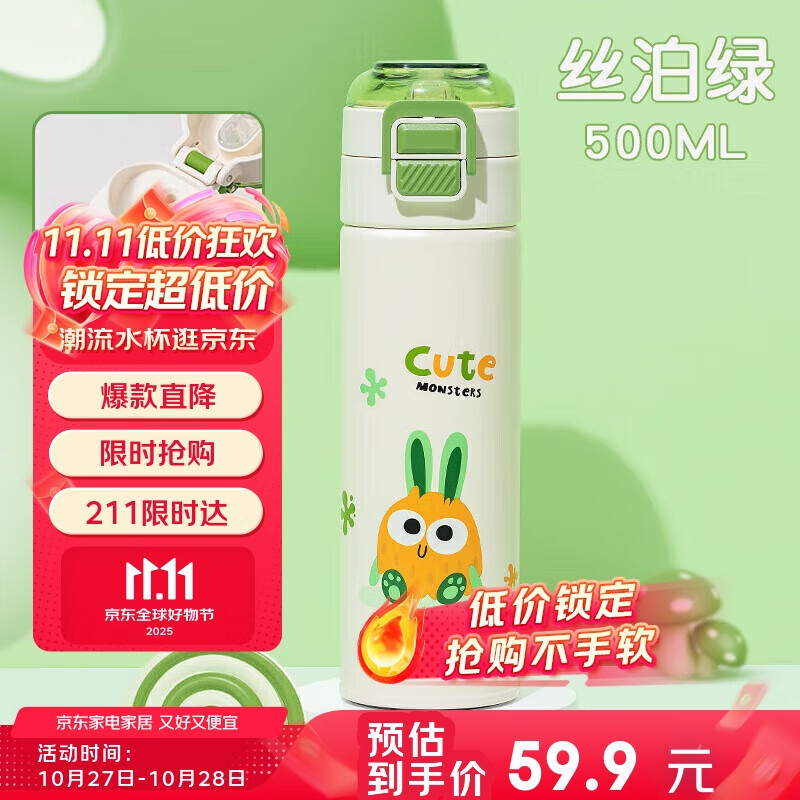 希乐保温杯316不锈钢大容量双饮杯男女学生儿童户外便携吸管杯