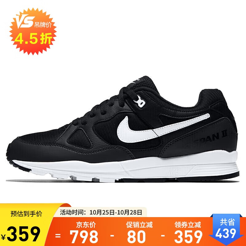 耐克NIKE休闲鞋男缓震AIR SPAN II SHOE运动鞋AH8047-008黑白41