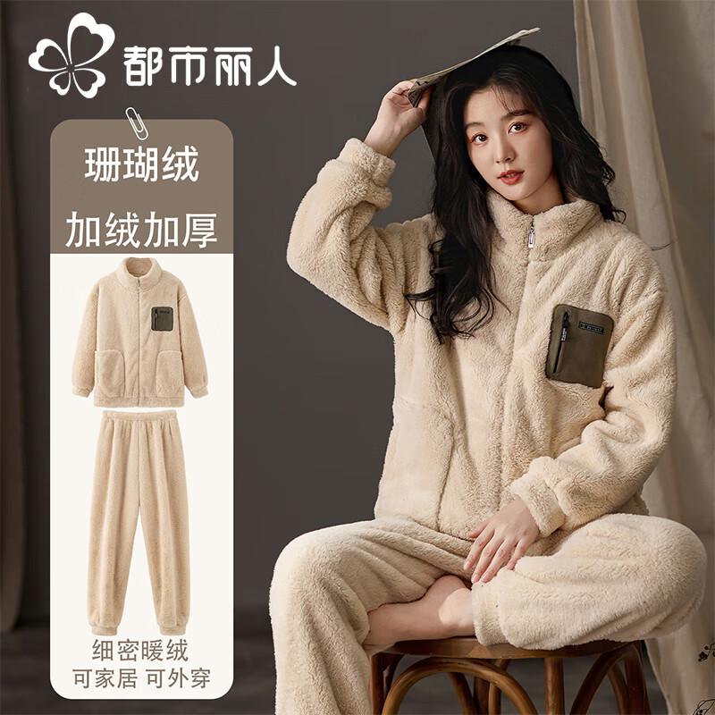 都市丽人珊瑚绒睡衣女士秋冬季加绒加厚宽松拉链款可外穿法兰绒家居服套装 棕色 88617 L