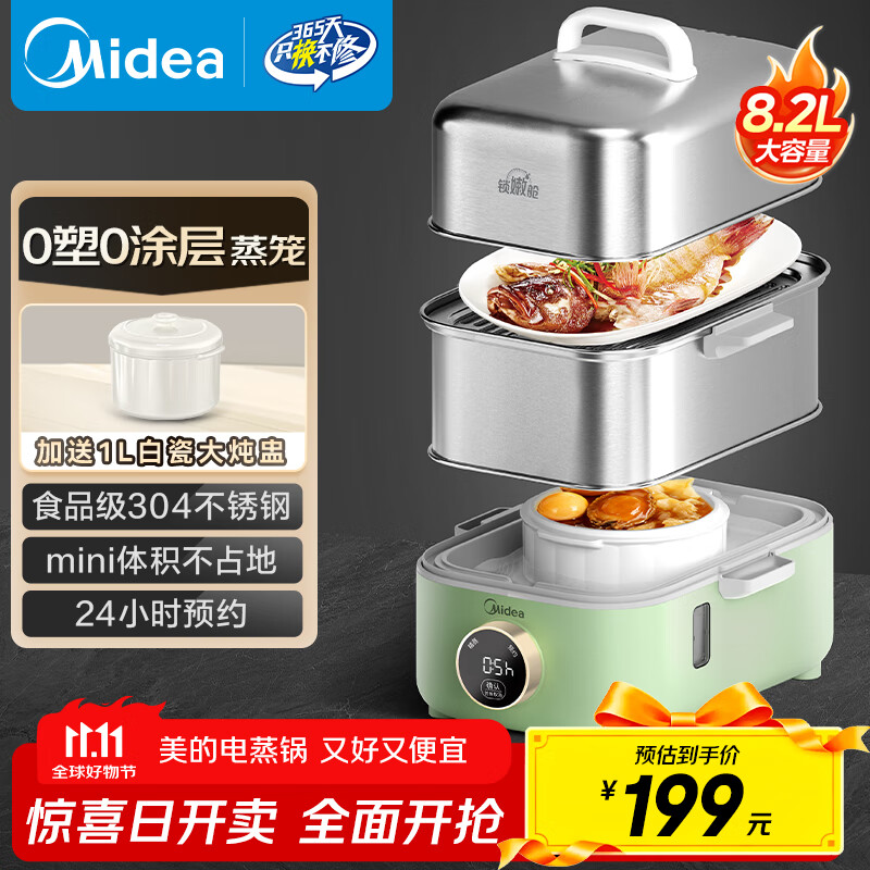 美的（Midea）锁嫩舱mini电蒸锅 多功能家用电锅蒸包子锅电热锅煮蛋器蒸炖锅0涂层不锈钢双层蒸笼ZGC2818X99
