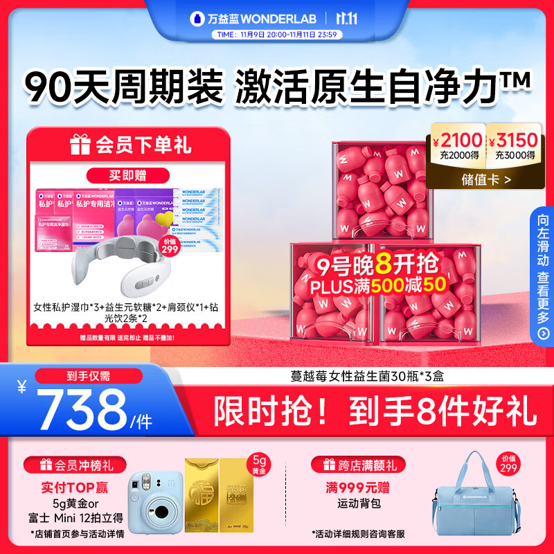 万益蓝WonderLab 蔓越莓女性益生菌90瓶 成人孕妇私处益生菌 女性健康