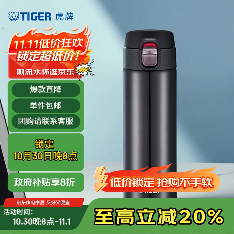 虎牌(TIGER)保温保冷杯一键开启男女不锈钢水杯子MMJ-A48C-KA藏蓝色480ml