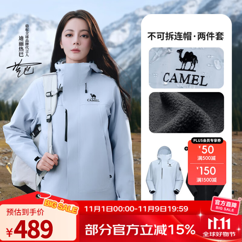 骆驼（CAMEL）【迪丽热巴同款】王者凯甲ICON冲锋衣女三合一羽绒服登山服 远山蓝，男女同款，A35CAFO193 抓绒内胆 M