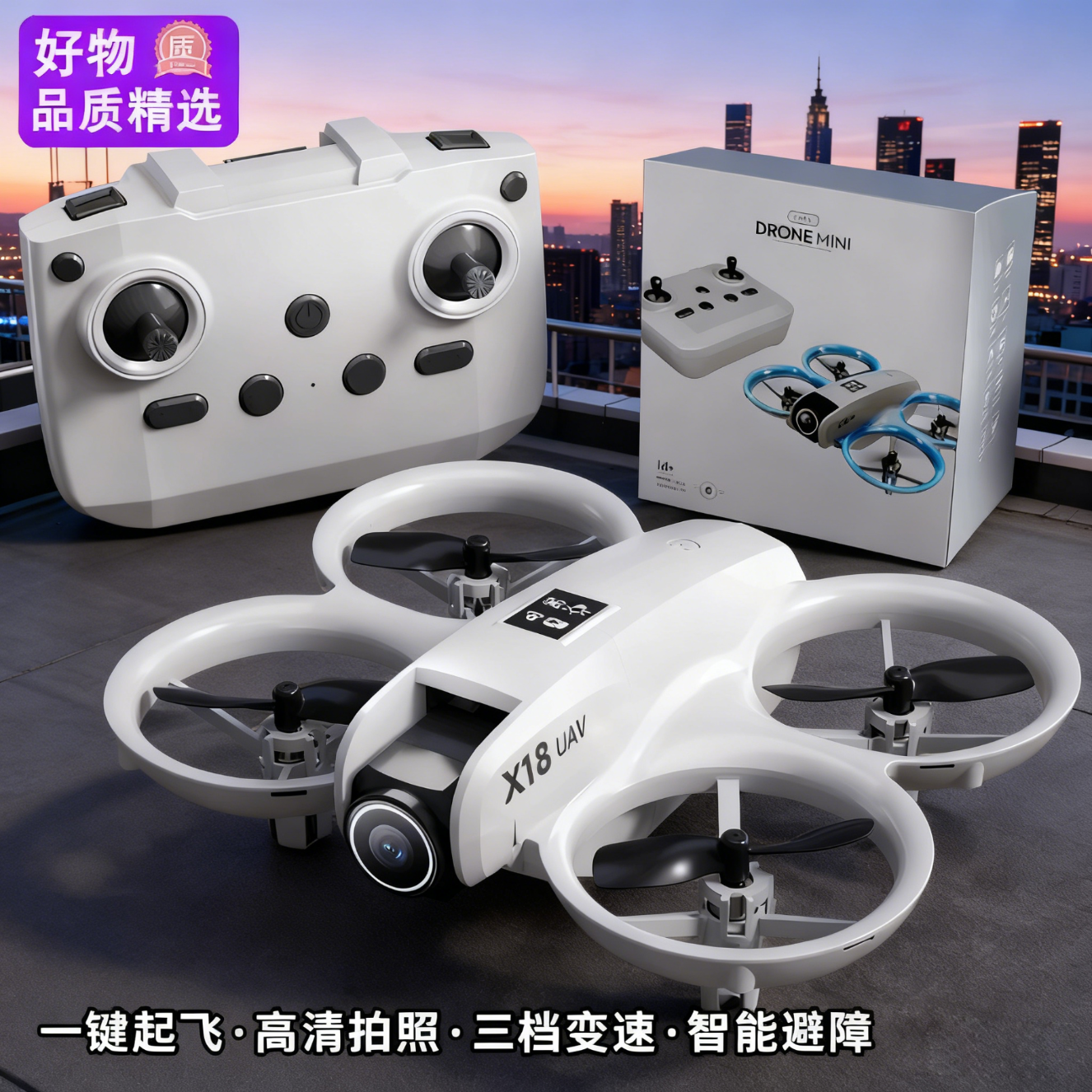 斯纳恩（Snaen）无人机航拍入门儿童玩具遥控飞机非大疆穿越机男孩圣诞节礼物盒