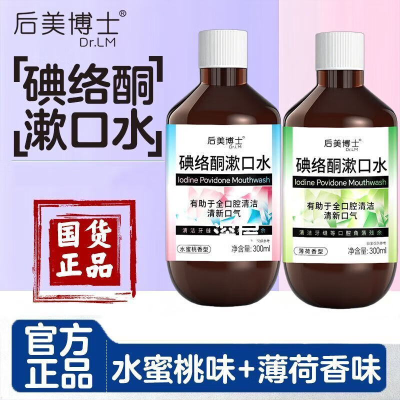 ���ڲ�����������ʿ��DR.LM������ͪ����ˮ �ɴ��� ȥ��άͪ������Я����ˮ���¿����ڳ���Ʒ ��1ƿװ300ml���������� 6.47Ԫ