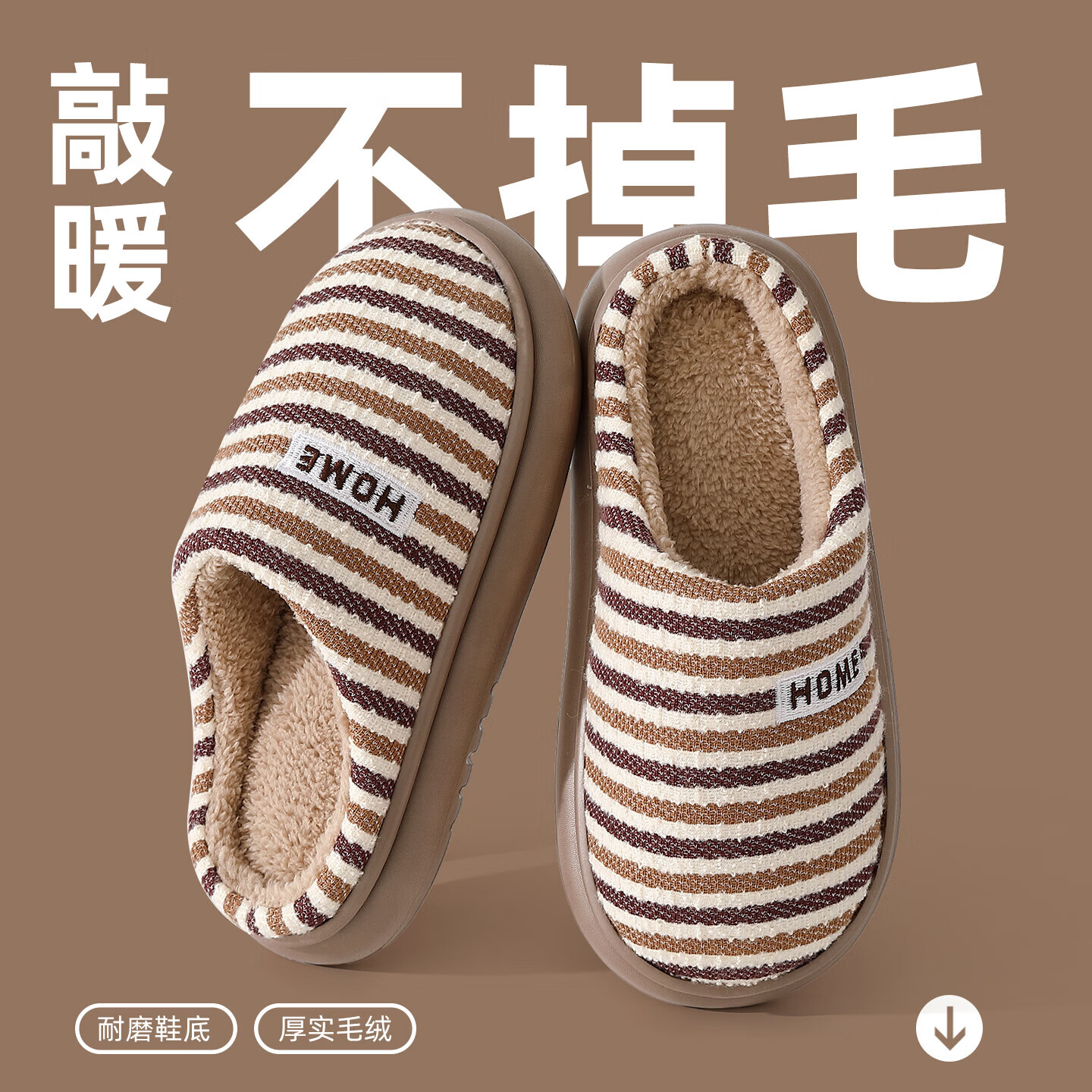FZT踩屎感棉拖鞋男款2025冬季新款室内家居加绒保暖超静音棉拖鞋女士 深咖 36-37 正码【内长230mm】