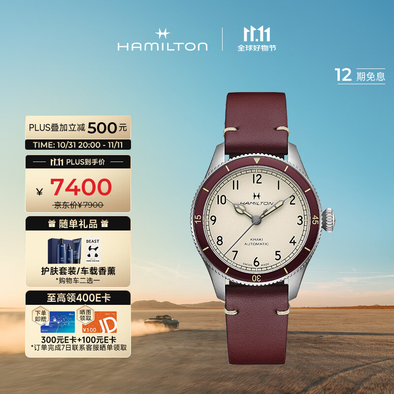 ���׶��٣�Hamilton����ʿ�ֱ��������亽�շ����ȷ�38�����Զ���е���б�2025��Ʒ