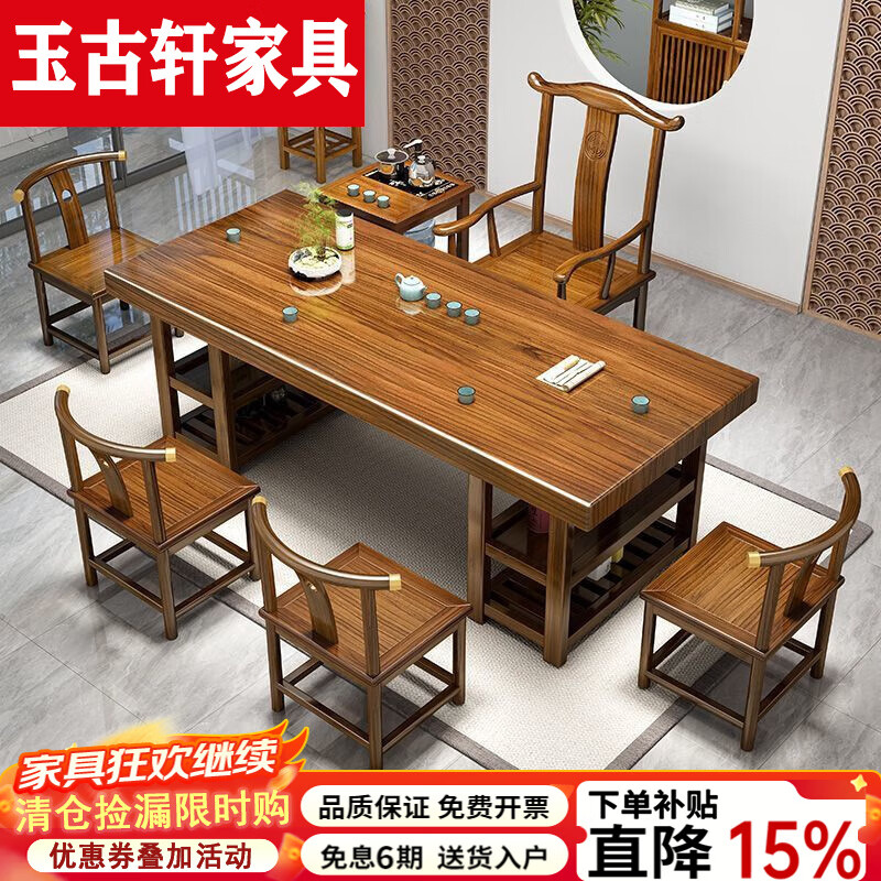 玉古轩2025新款实木大板泡茶桌椅新中式茶几茶台办公室喝茶桌一体一整套 平面款1官帽椅4月牙椅+茶水柜 1.6m储物大板[送烧水炉+茶具]