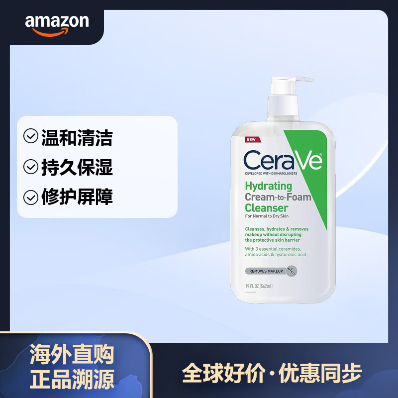 CeraVe���ַ���ʪ���� ��͸���������ºͽ��� ��ˮ��ʪ 562ml 119.89Ԫ