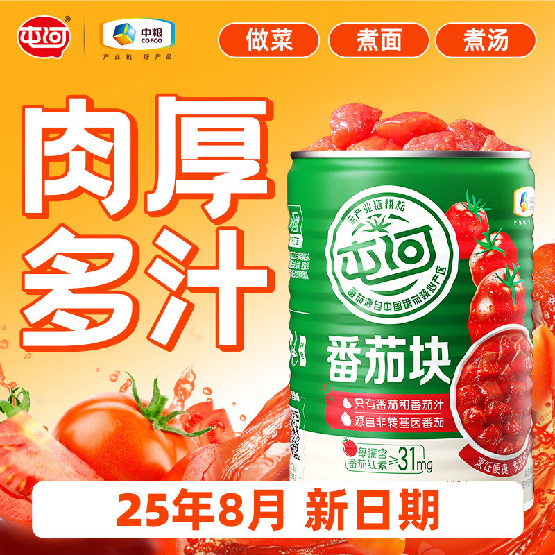 屯河【25年8月新货】内蒙新疆番茄块配料干净新鲜番茄西红柿块罐头 番茄块400g【25年8月新产季】 1罐