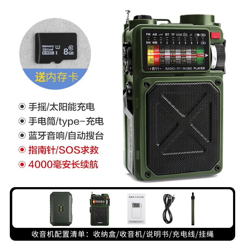 煦凛【德国】手摇发电收音机手电筒防震减灾应急多功能太阳能强光超亮 【标配】太阳能+手摇发电