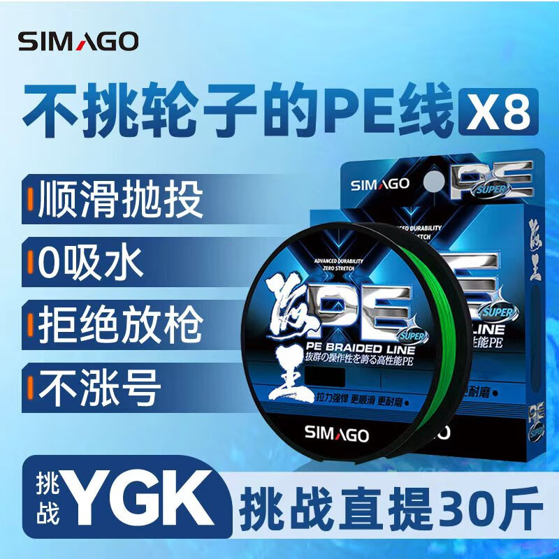 ���ڲ�����SIMAGOϲ�����ձ����ں���pe��8����Ʒ������·����ԶͶ�߳�˳��ԭ˿�� ����PEϵ��150�׻����� �ߺ�0.8 11.9Ԫ