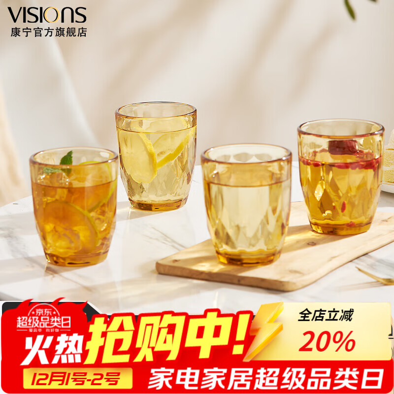 VISIONS康宁饮水杯高硼硅耐高温玻璃杯花茶杯子单层果汁杯牛奶杯水杯男女 康宁-钻石水杯（四件套）