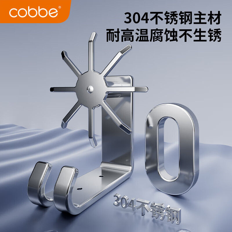 卡贝（cobbe）厨房挂钩多功能置物架壁挂免打孔304不锈钢锅铲抹布旋转砧板挂架 纳米枪灰【直角款】