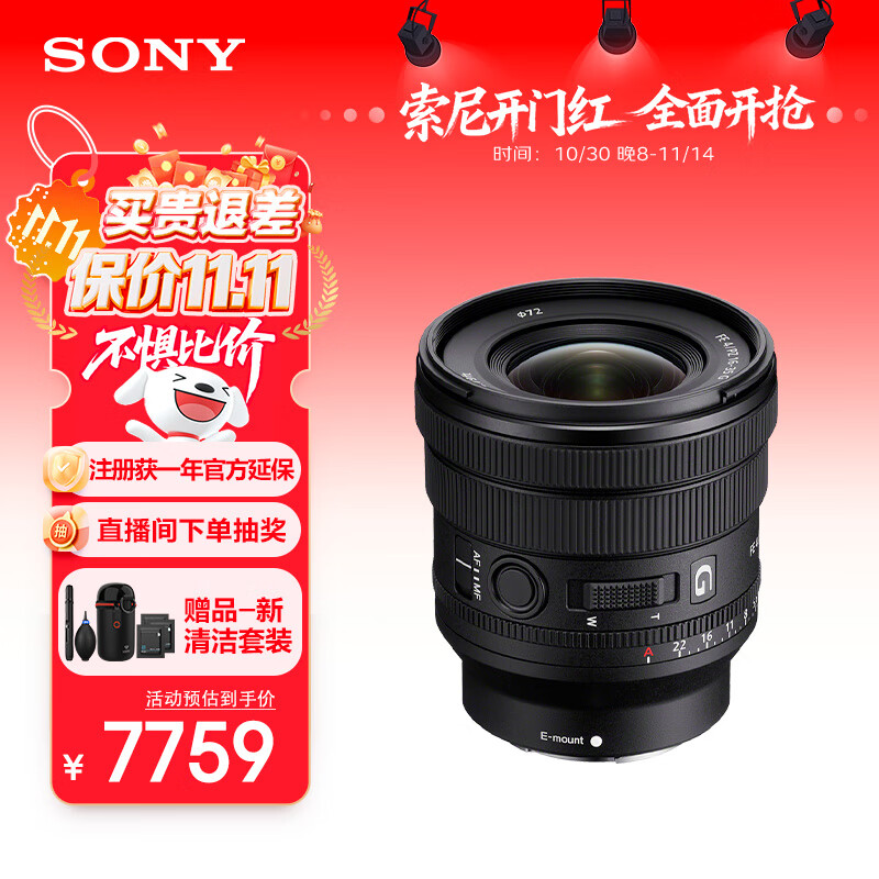 ���ᣨSONY��������11.11��FE PZ 16-35mm F4 G ȫ������ǵ綯�佹F4�㶨��ȦG��ͷ (SELP1635G)