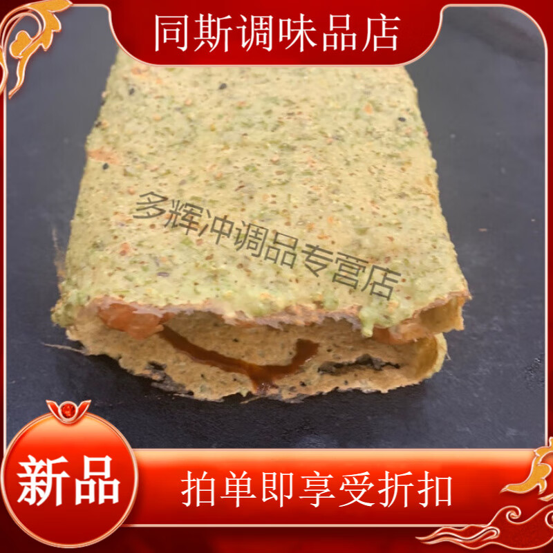 维霆老天津卫津门李向火爆传统煎饼果子制作纯绿豆煎饼 素皮果篦一套