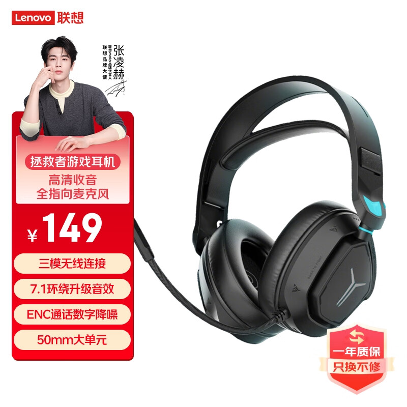 联想（Lenovo）拯救者无线电竞耳机R360 USB7.1声道 2.4G有线无线蓝牙 头戴式游戏耳机带耳麦 适配三角洲行动 黑