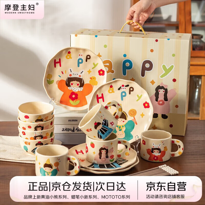 摩登主妇一家三口碗碟餐具套装结婚新婚乔迁新居闺蜜生日礼物女生-男孩