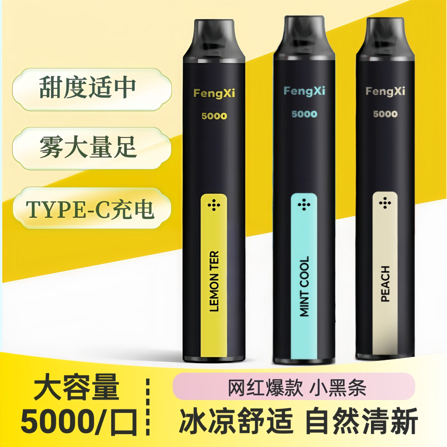 奉希薄荷戒烟口腔清新喷雾通用口喷果味可换电子弹仓手持便携式充电 冰爆西瓜-7000口-15ML