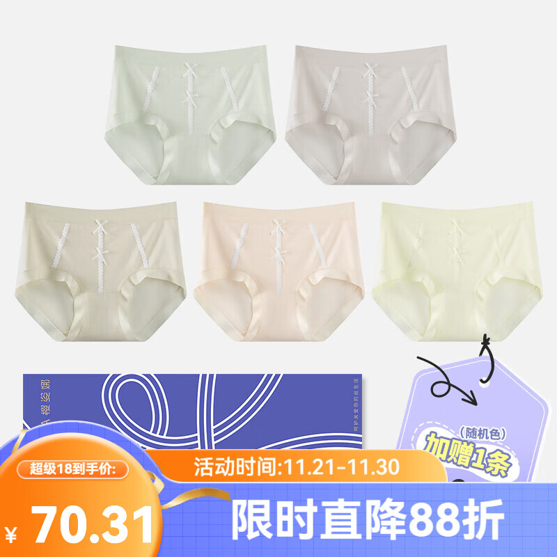 樱姿娜【6条装】无痕内裤女2025新款蕾丝蝴蝶结7A级抗菌蚕丝裆透气内裤 【6条装】白+浅虾+绿+杏+肤+随机色 L 中腰(80-110斤内可穿) 京东折扣/优惠券