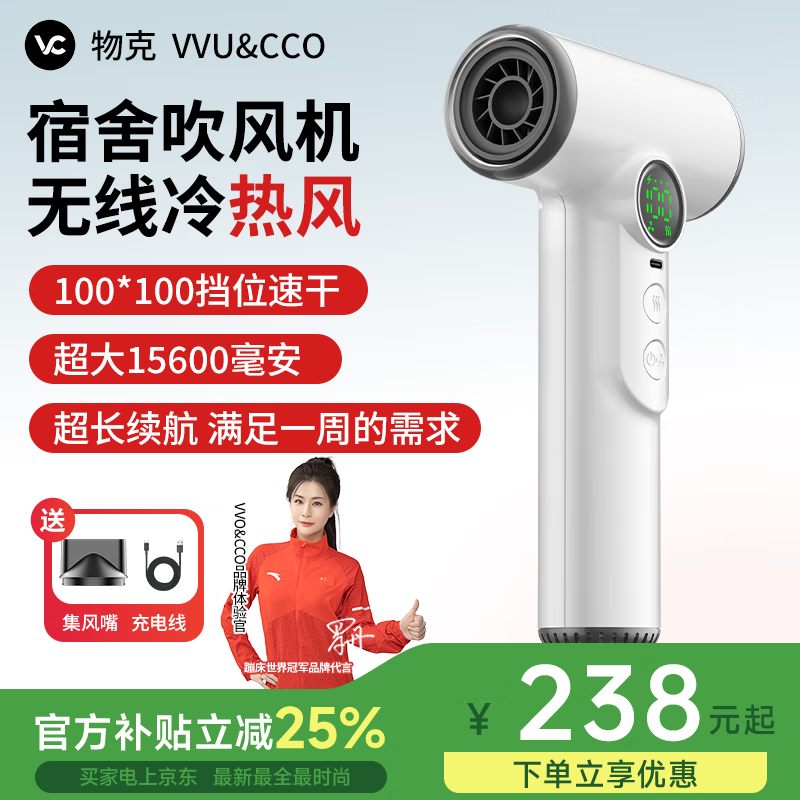 物克（VVU&CCO）充电式无线吹风机风筒电吹风学生宿舍冷热吹头发便携type-c充电高转速风筒美术联考 珍珠白【高速电机】快充/100档/不插电热风